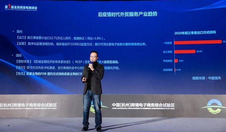 01阿里巴巴國際站跨境供應鏈總經理王添天.jpeg