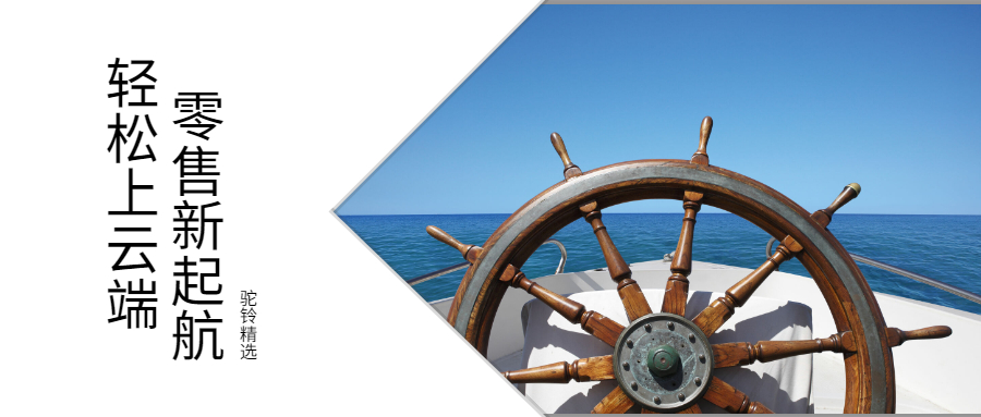 新零售介紹 (8).jpg