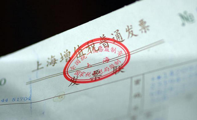 增值稅專用發(fā)票.jpg