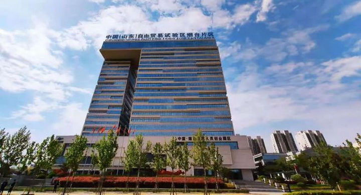 3煙臺(tái)跨境電子商務(wù)綜合試驗(yàn)區(qū).jpg