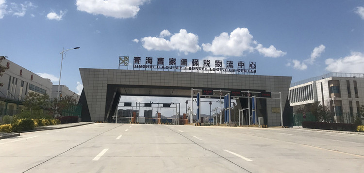 1曹家堡保稅物流中心.jpg