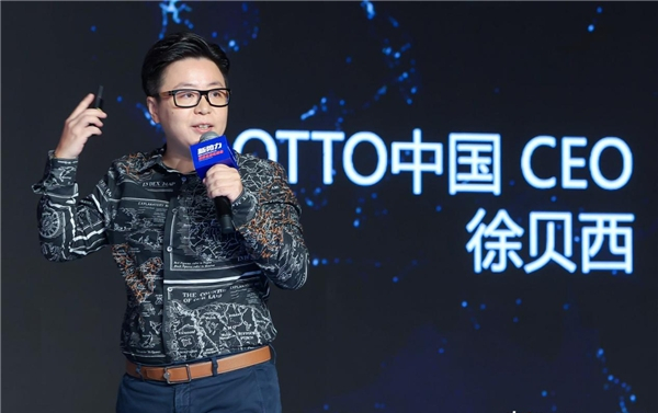 OTTO中國(guó)區(qū)CEO徐貝西.jpg