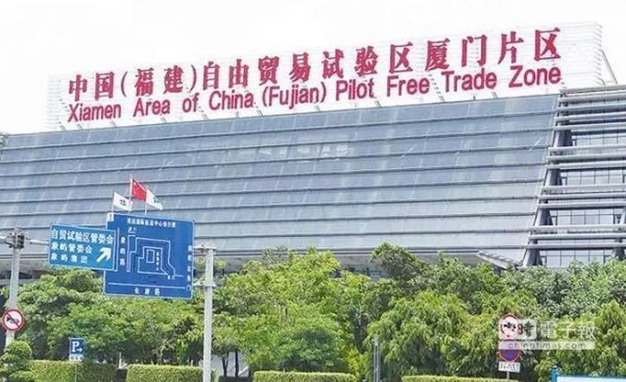 1廈門自貿(mào)片區(qū).jpg