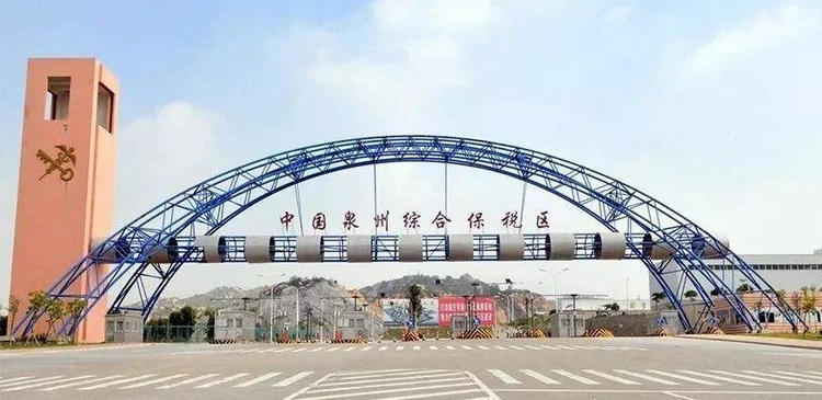 4泉州綜合保稅區(qū).jpg
