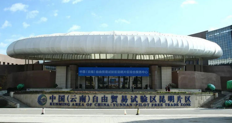 4云南自貿(mào)區(qū)昆明片區(qū).jpg