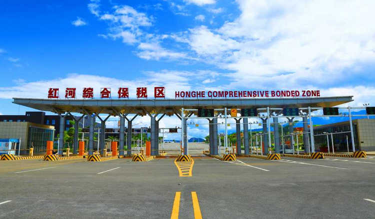 4紅河綜合保稅區(qū).jpg