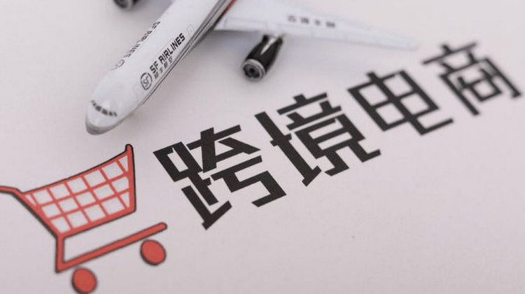 A跨境電商.jpg