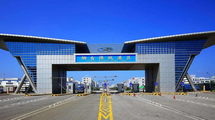 3煙臺綜保區(qū).jpg