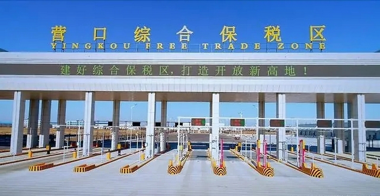 營(yíng)口綜合保稅區(qū).jpg