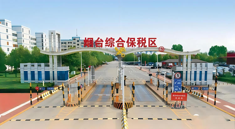 煙臺綜合保稅區(qū)西區(qū).jpg